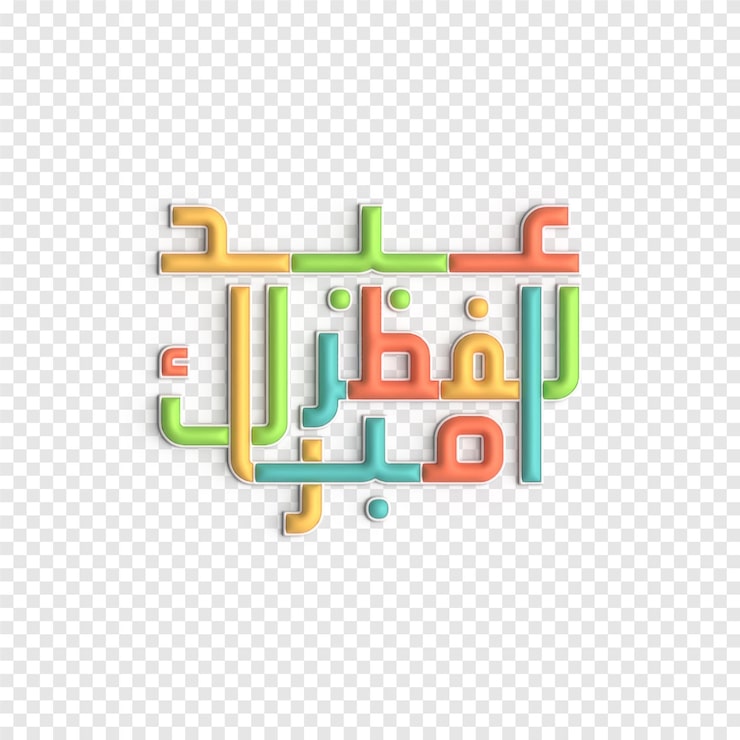 Gratis PSD 3d eid-hälsningar arabisk kalligrafi för muslimska festivaler psd-mall