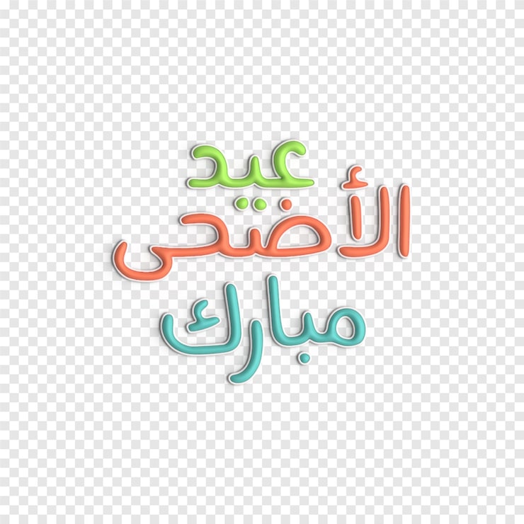 Gratis PSD 3d kalligrafi för eid ul fitr och hari raya konstnärliga och betydelsefulla designer psd mall