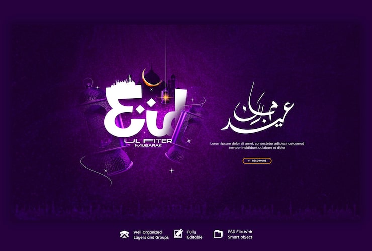 Gratis PSD eid mubarak och eid ul fitr – webb-banner eller bakgrundsmall