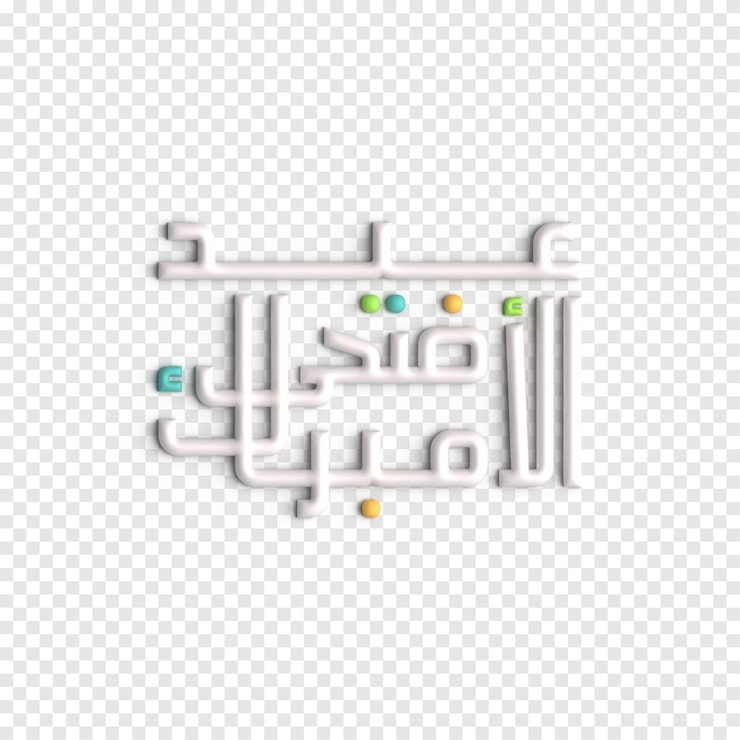 Gratis PSD hari raya aidilfitri 3d-kalligrafi konstnärliga och uttrycksfulla designer psd-mall