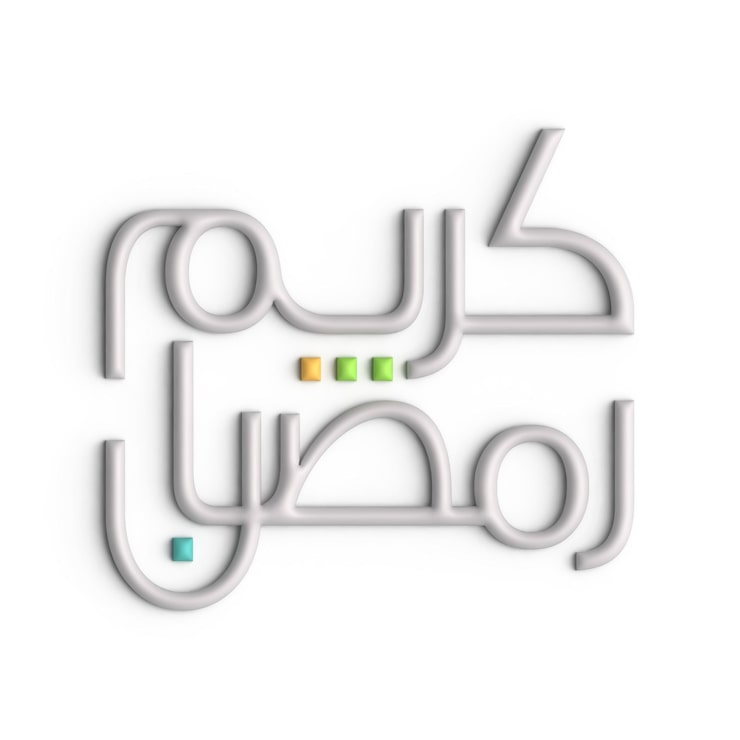 Gratis PSD ramadan kareem – fira med 3d vit arabisk kalligrafi design