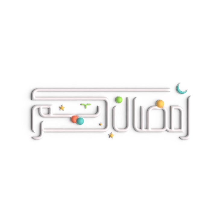 Gratis PSD ramadan kareem hälsningar i 3d vit arabisk kalligrafidesign