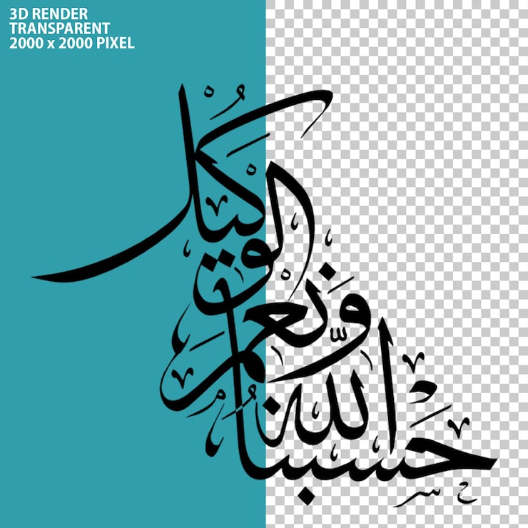 PSD en blå och svart design med en svart kalligrafi på den