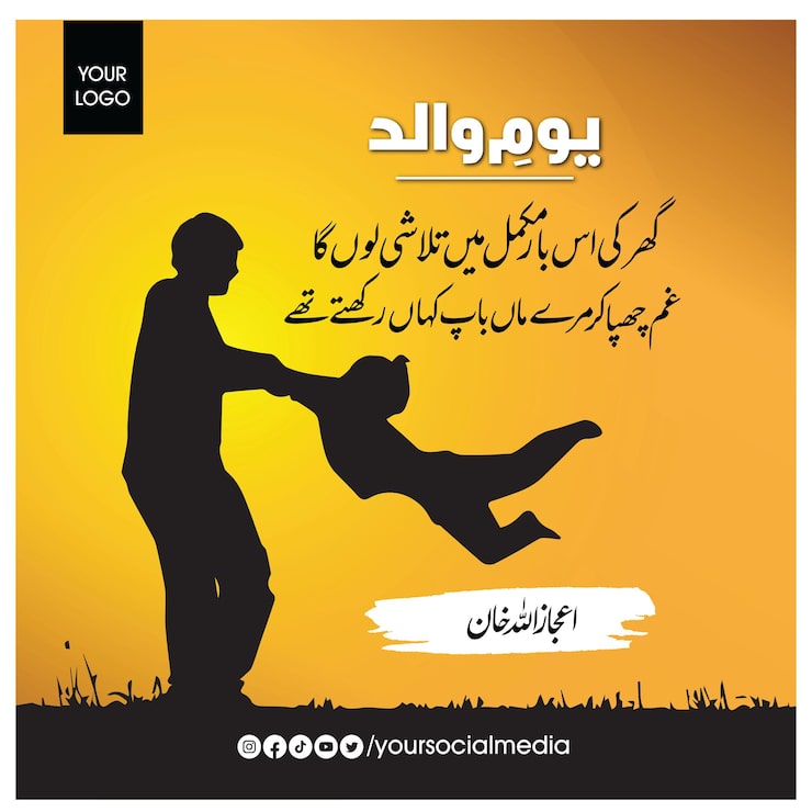 Vektor fars dag urdu design fars dag fars dags poesi