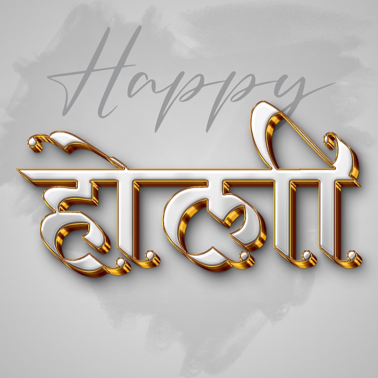 PSD chữ 3d happy holi màu vàng và trắng