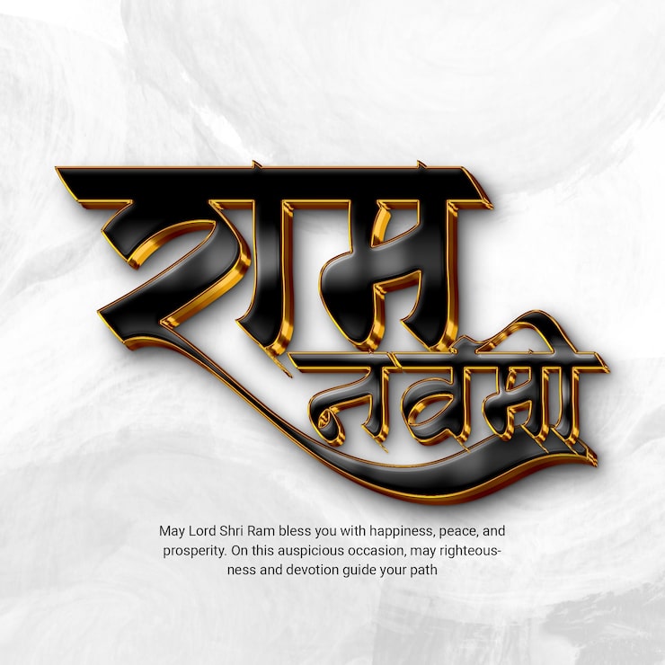 PSD lời chúc mừng ram navami hạnh phúc của chúa ram