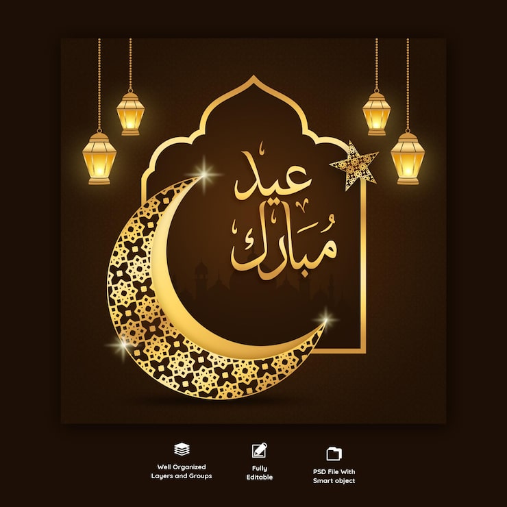 PSD gratuito plantilla de banner de redes sociales de eid mubarak y eid ul-fitr