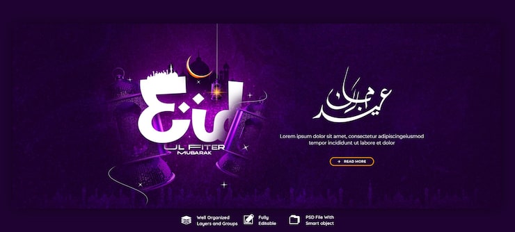 PSD gratuito plantilla de portada de facebook para el eid mubarak y el eid ul fitr