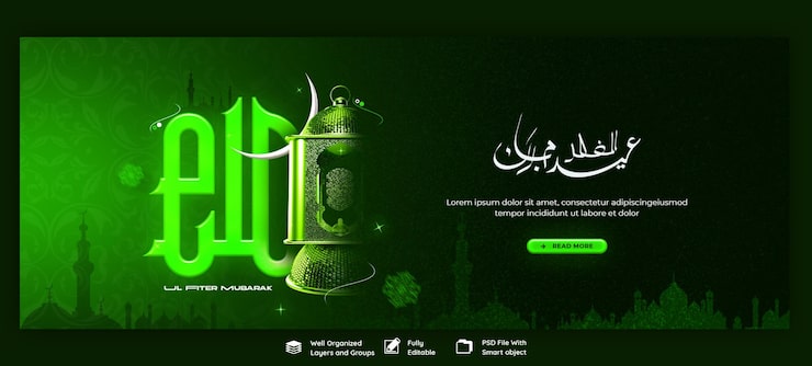PSD Gratis templat sampul facebook idulfitri dan idulfitri