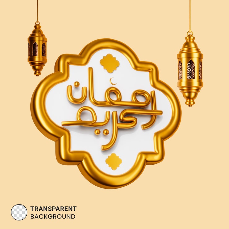 PSD gratuit 3d ramadan kareem calligraphie arabe avec icône de lanterne isolée