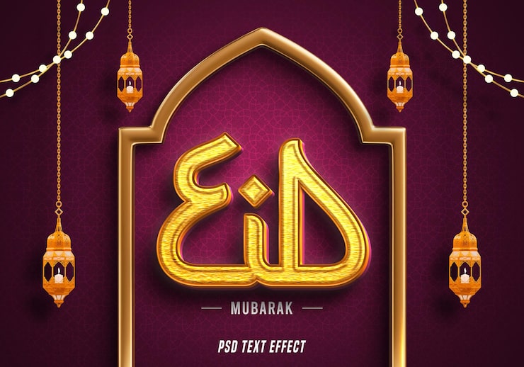 PSD gratuit effet de texte modifiable pour l'aïd mubarak