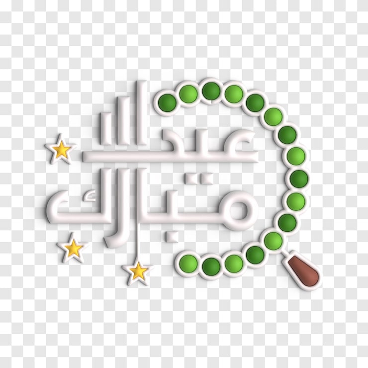 Miễn phí PSD mẫu psd kiểu chữ 3d eid mubarak in đậm với thư pháp ả rập và các ngôi sao