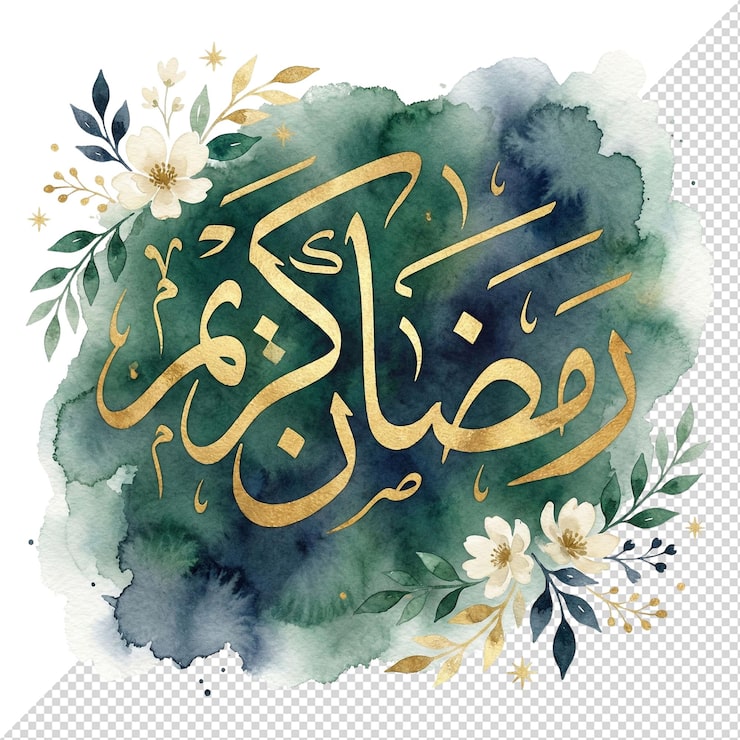 PSD elegante caligrafía en acuarela de ramadán kareem con acentos florales.