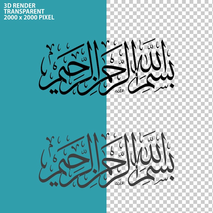PSD estilo de texto de caligrafía árabe moderna renderización 3d en fondo transparente