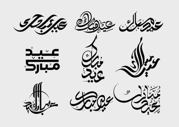 PSD tarjeta de felicitación islámica con caligrafía árabe eid mubarak