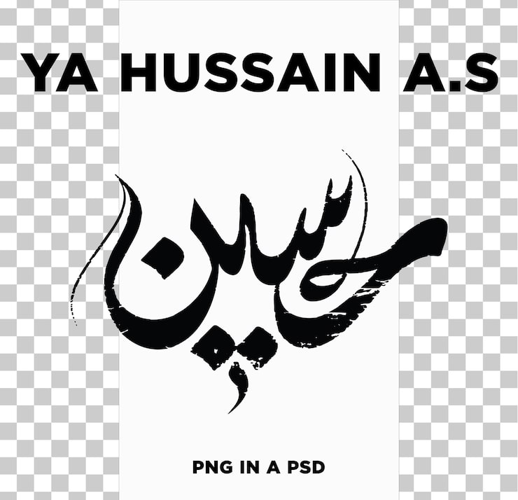 PSD ya hussain as kaligrafi indah png dalam psd