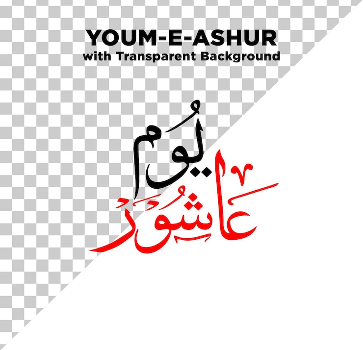 PSD youm e ashur muharram