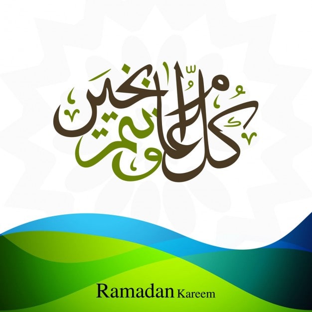 Ücretsiz Vektör soyut renkli ramazan arka planı
