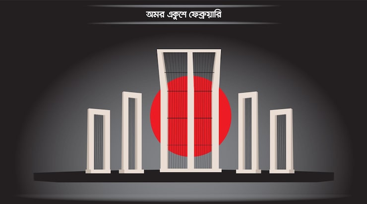 Vector đài tưởng niệm shaheed minar cho ngày quốc tế tiếng mẹ đẻ