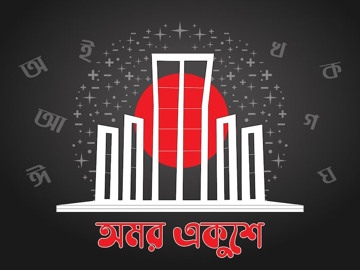 Vector thiết kế ngày 21 tháng 2 với shaheed minar, mặt trời đỏ và nền tối